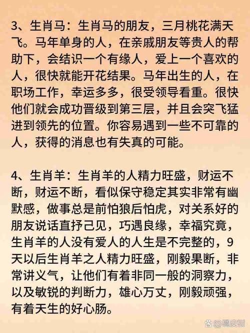 “发奋图强”打一生肖是什么