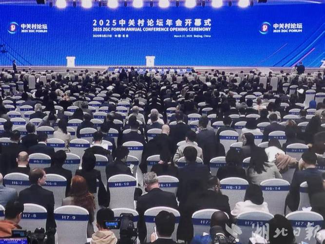 2025中国网络媒体论坛,2025中关村论坛新闻发布会